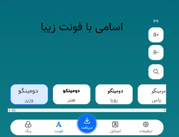 اسامی با فونت زیبا